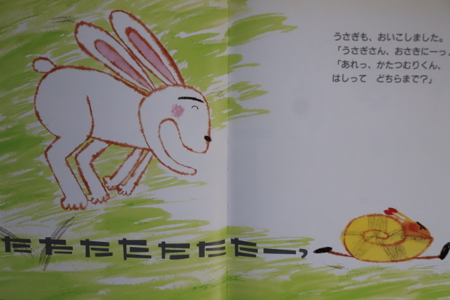 カタツムリがすたすただと？ : 絵本だまり