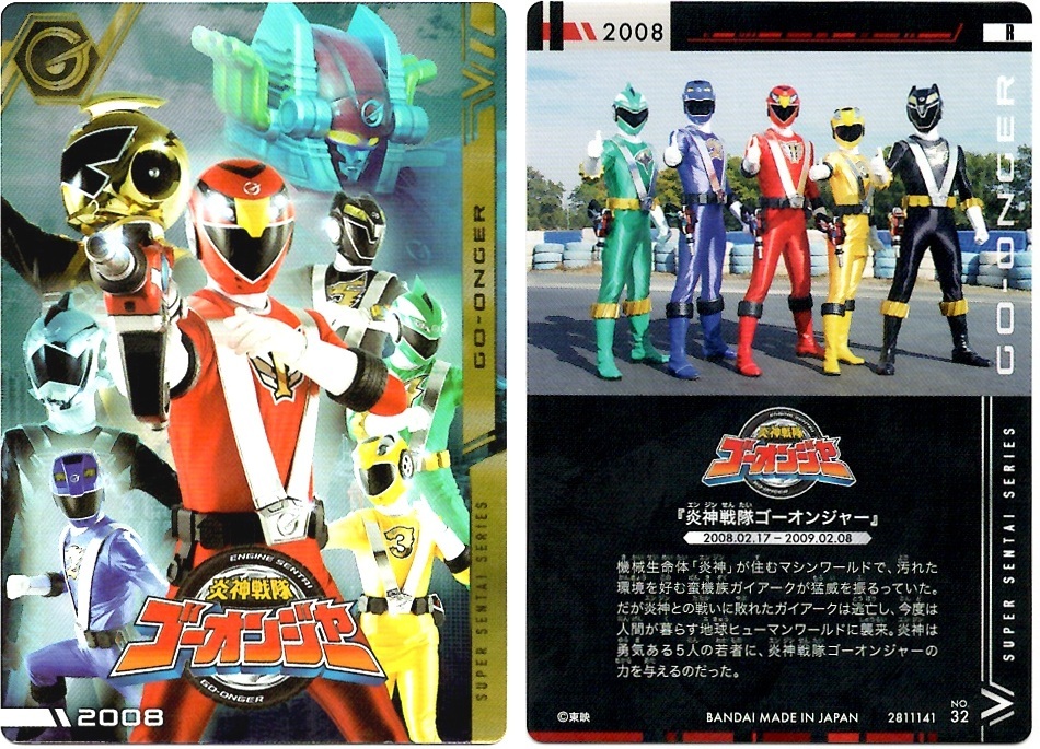 イタジャガ スーパー戦隊シリーズ 全50種コンプリート 50枚