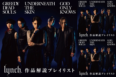 lynch.「GREEDY DEAD SOULS」「UNDERNEATH THE SKIN」「GOD ONLY KNOWS