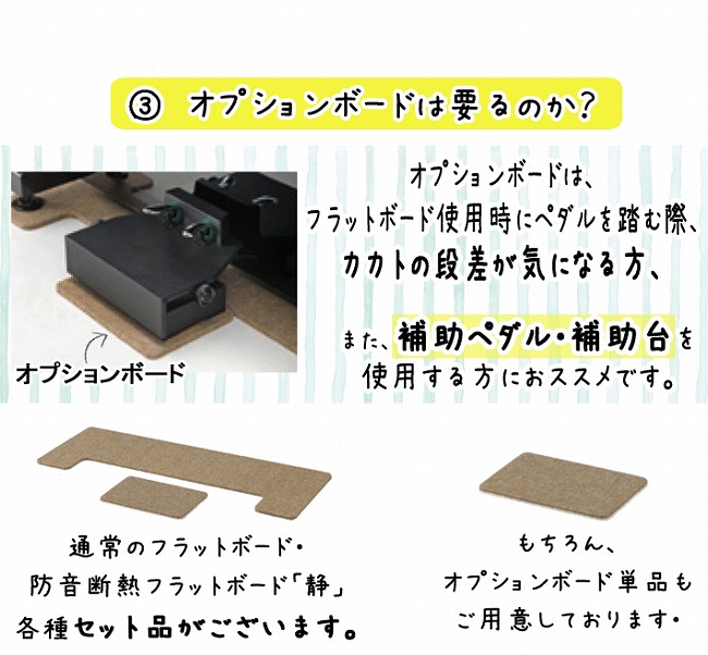 ピアノ用（防音断熱）フラットボード一覧｜テレマン楽器（楽器PLAZA）