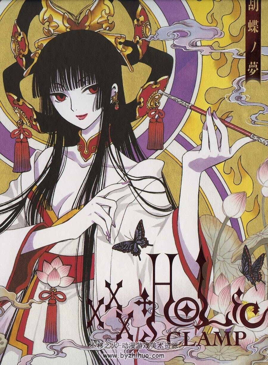 xxxHOLiC 胡蝶ノ夢CLAMP插画画集- 不移之火资源网