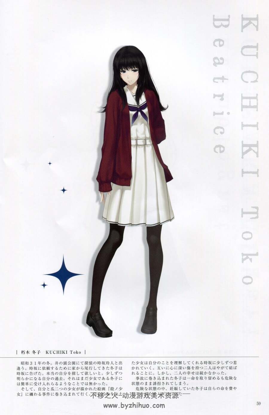 杉菜水姫画集殻ノ少女画展公式図録百度网盘下载74P - 不移之火资源网