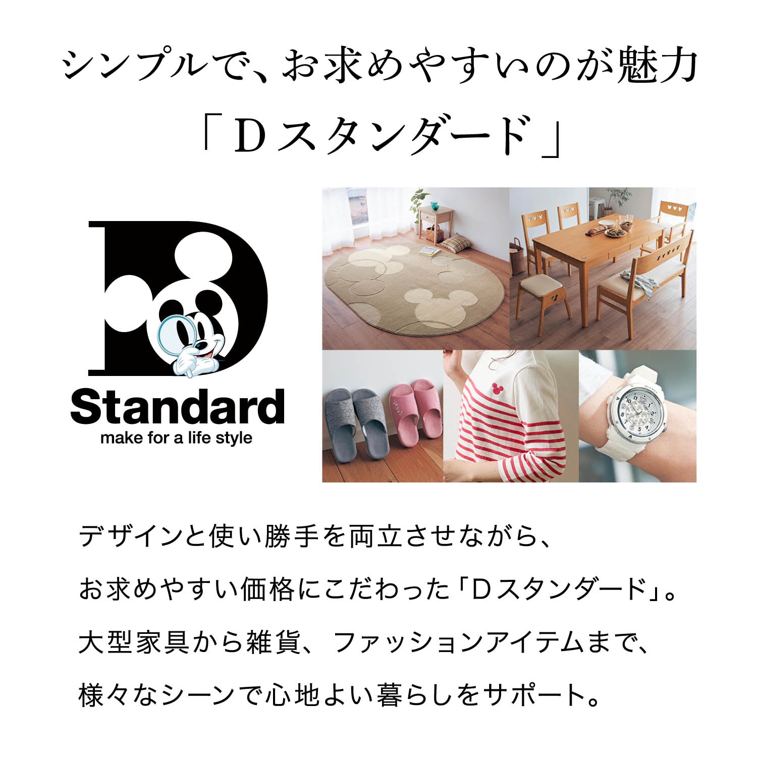 スリッパラック「ミッキーモチーフ」（ディズニー 玄関/ガーデニング
