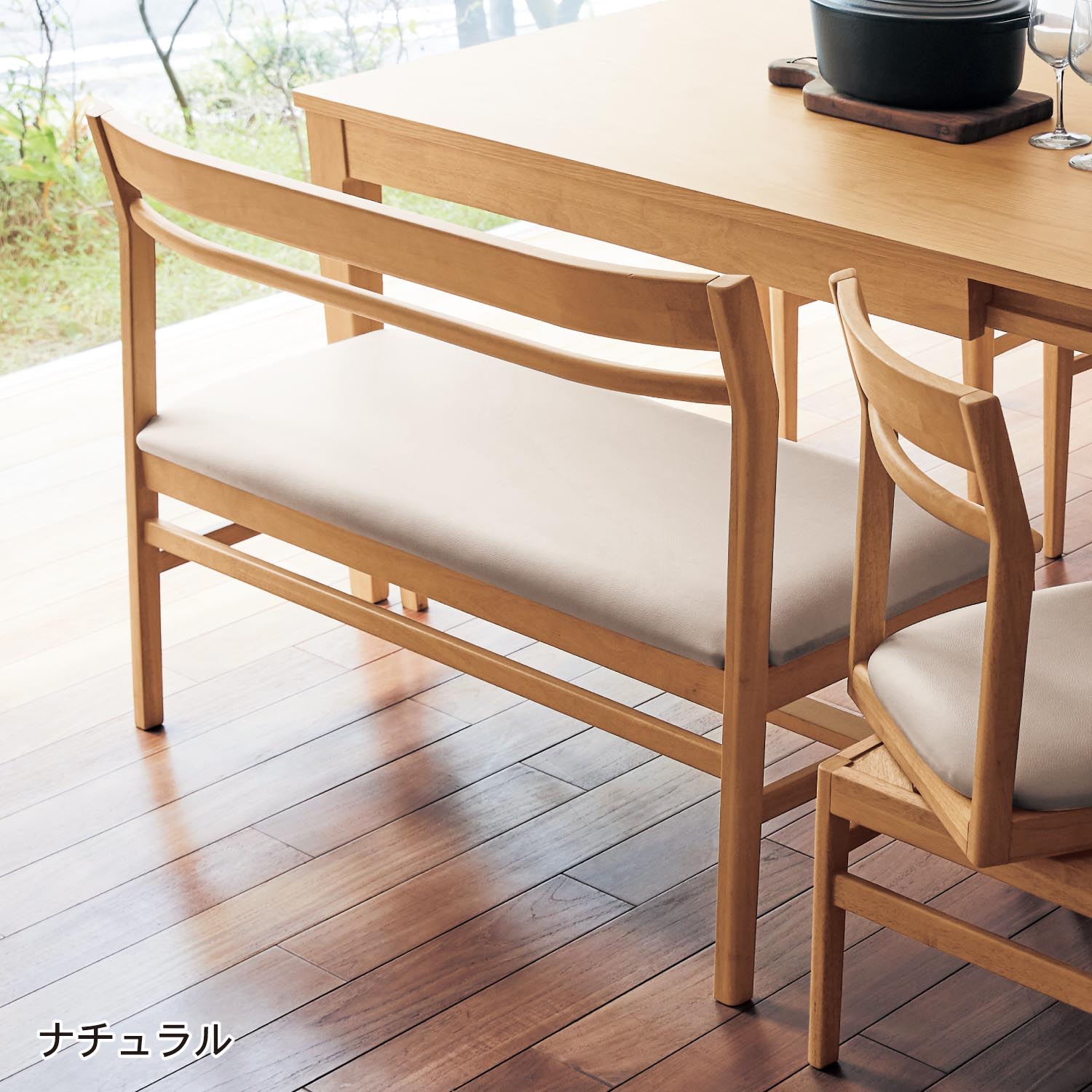 ダイニングベンチ（ダイニングチェア/ソファー/ベンチ）｜(BELLE