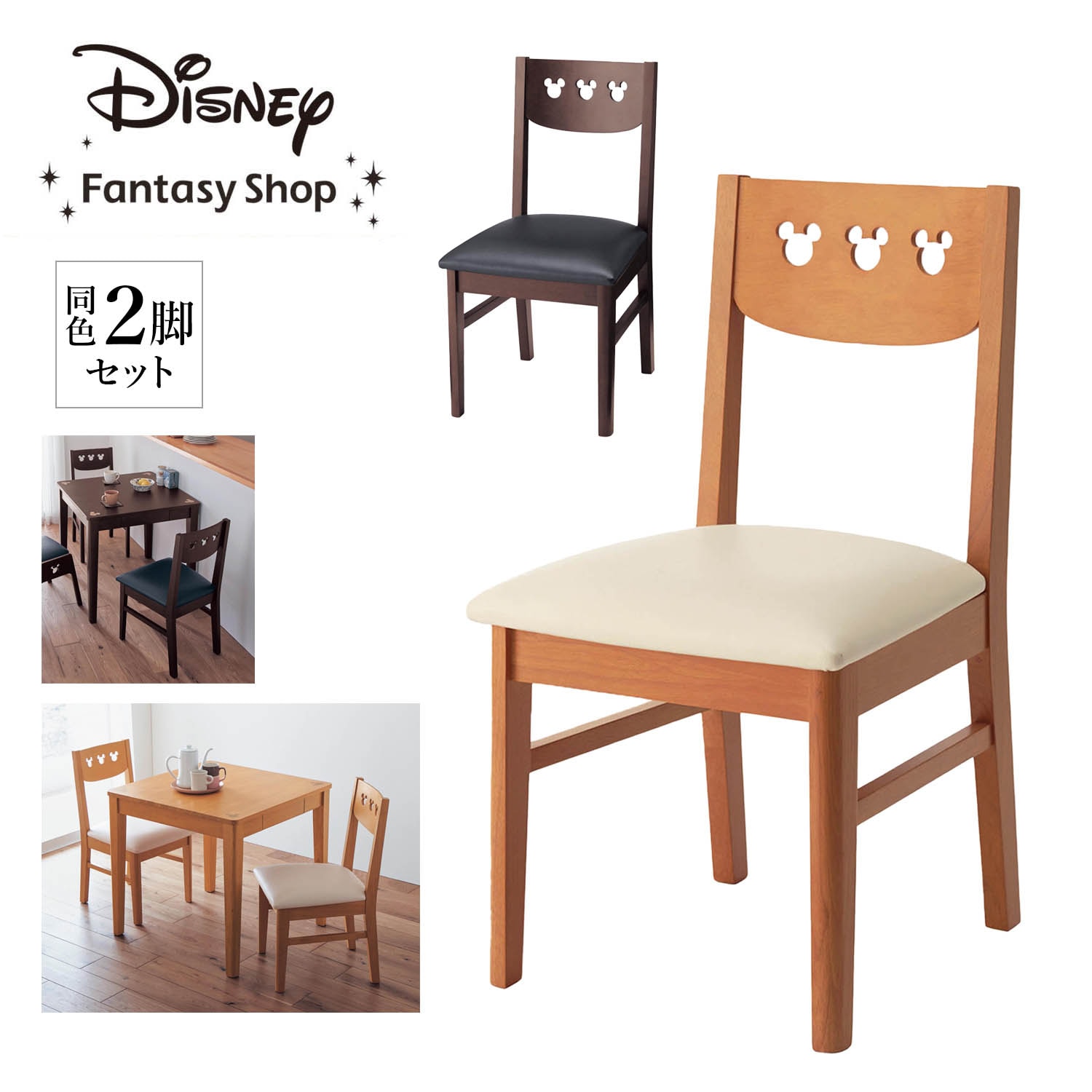 ディズニー/Disney ダイニングの通販｜通販のベルメゾンネット