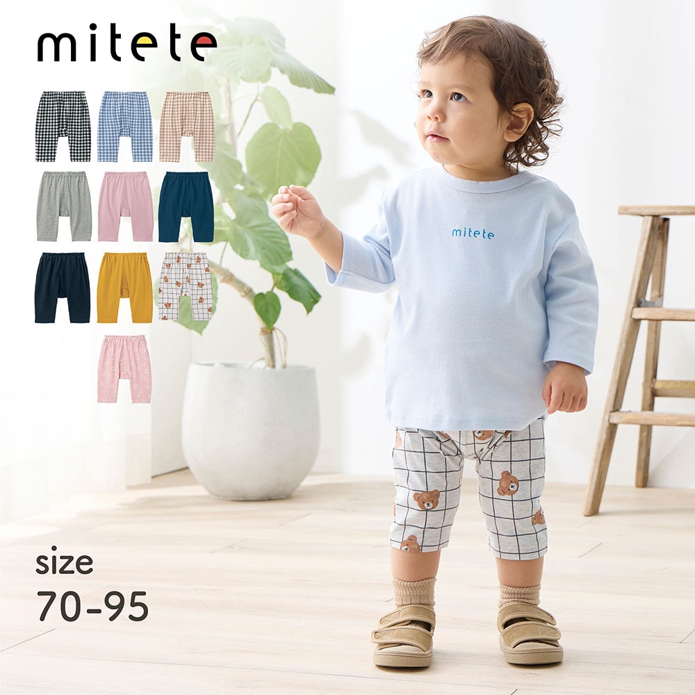 ベビー レギンス 90 おすすめの通販｜通販のベルメゾンネット