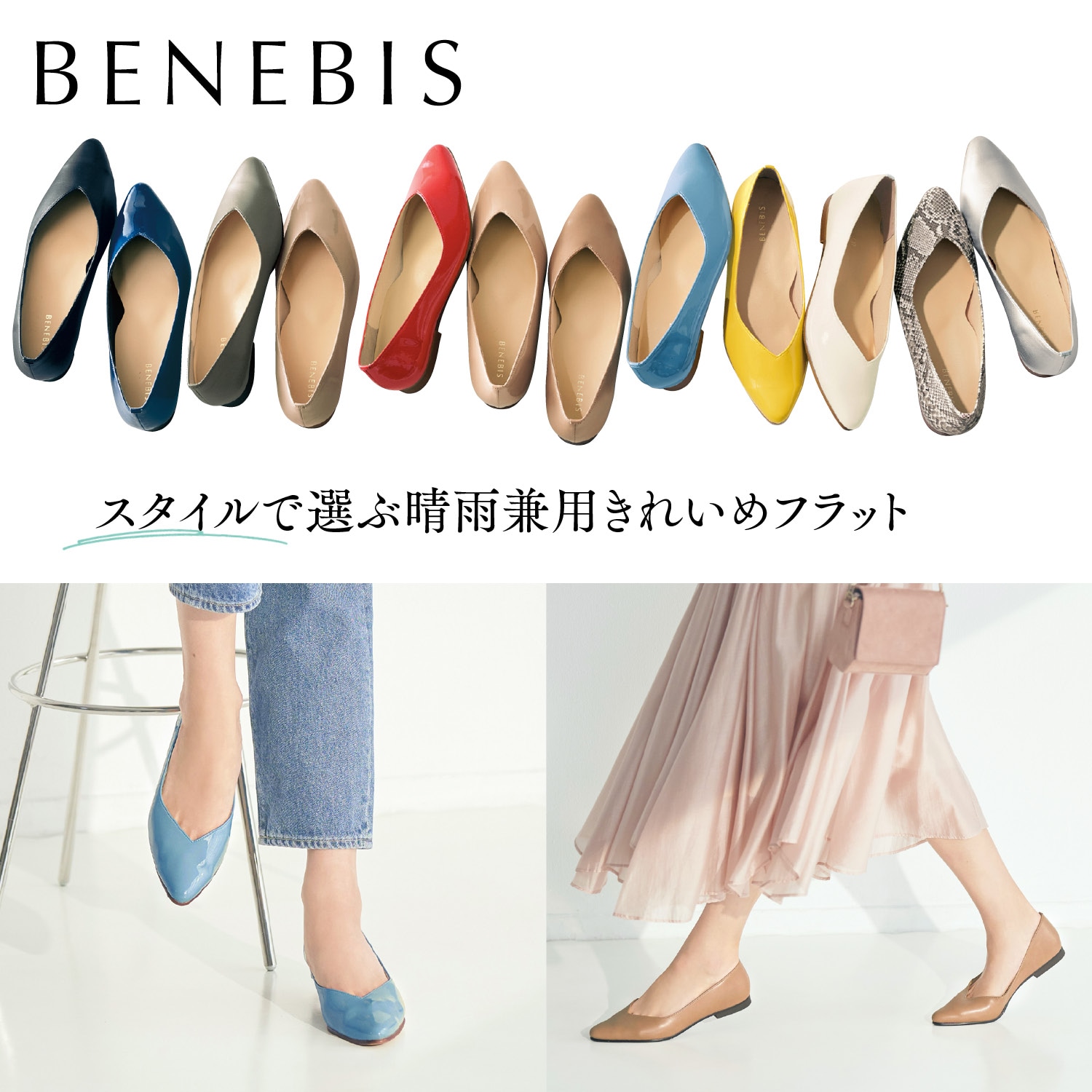 受注生産】雨にも負けない美人フラットシューズ［日本製］（パンプス