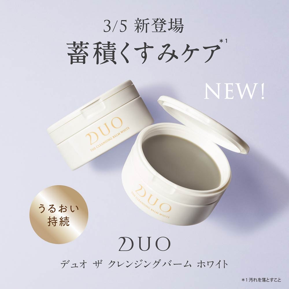 デュオ ザ クレンジングバーム ホワイト(デュオ／DUO)｜通販の