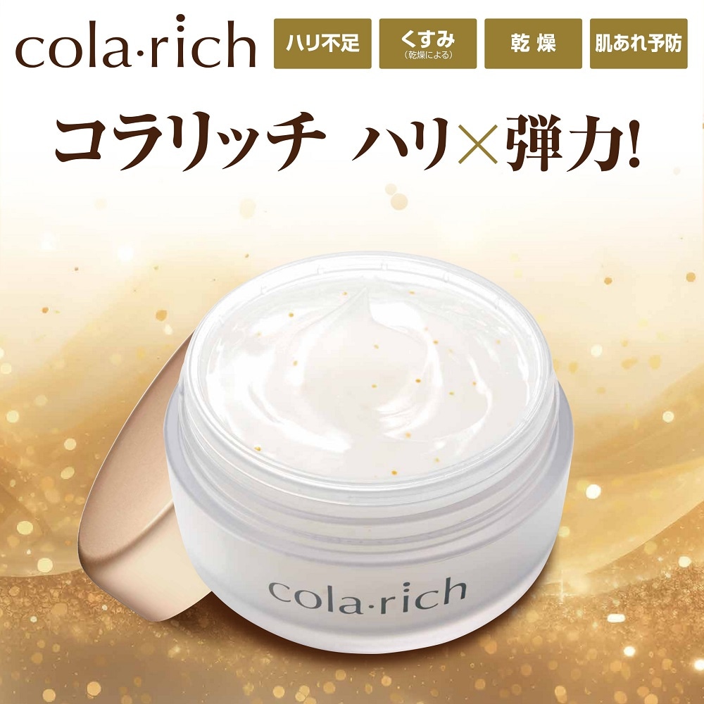 コラリッチEX ブライトニングリフトジェル (オールインワン