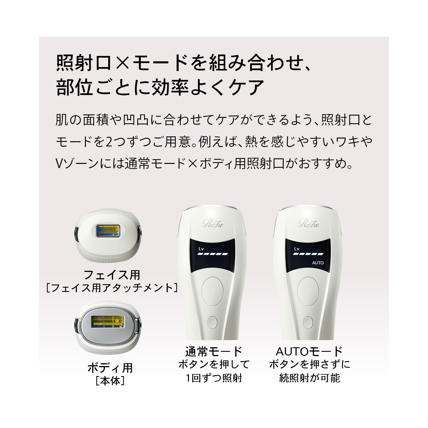 リファ ビューテックエピ（脱毛器/除毛器/ボディエステ）｜(リファ