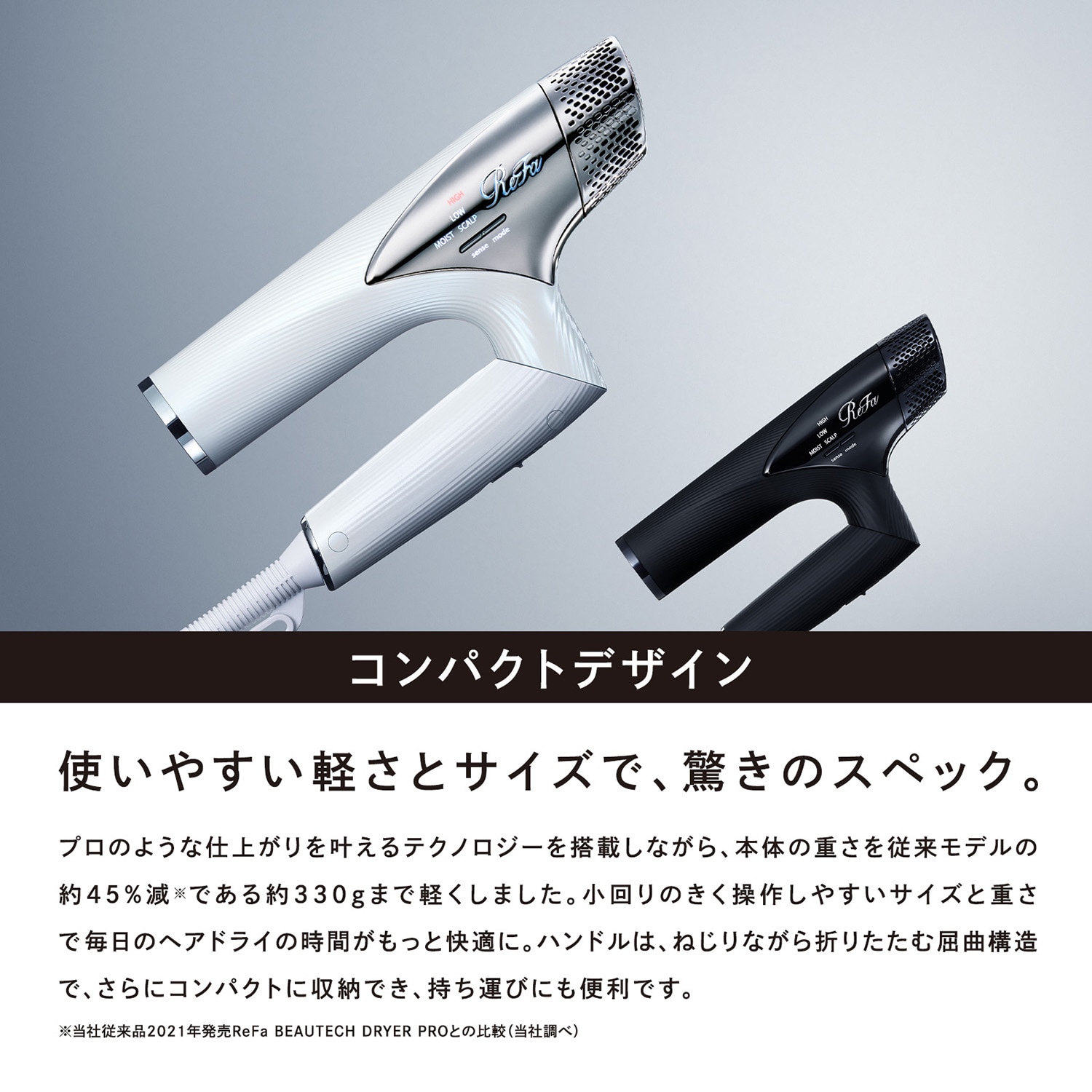 リファビューテック ドライヤースマート（ドライヤー/ヘアケア家電
