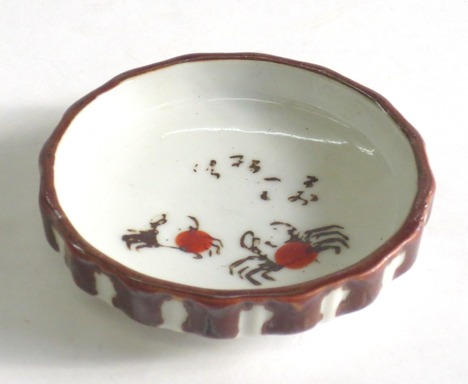 昭和レトロ かに豆皿【通販/食器/蟹/小皿】山口陶器店19122101