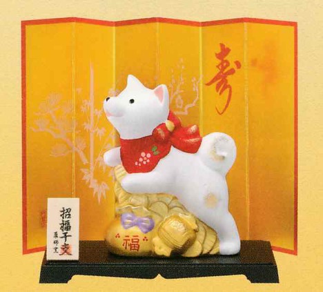 山口陶器店 干支 開運招福戌年置物他 全品激安！ ＜ 【山口陶器店