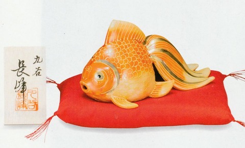 お値下げしました、4個組 九谷 金襴手 魚 内染付 麒麟文