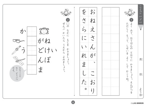 七田式小学生プリント2年思考力国語通販【七田式プリント】 ＜ 七田式