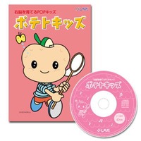 オレンジキッズPOP キッズ七田式CD教材通販 ＜ 七田式教材とプラントイ