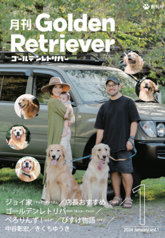 月刊ゴールデンレトリバー 創刊号 vol.01 ＜ J-ROCK OFFICIAL SHOP