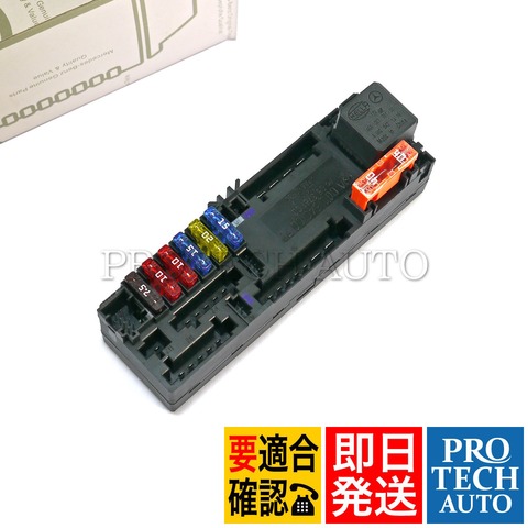 ベンツ ヒューズボックス ＜ ベンツパーツ専門プロテックオートショップ