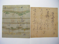 昭和初 文学「山本和夫 自筆 肉筆 詩 原稿 3枚」消印入り封筒付き 福井
