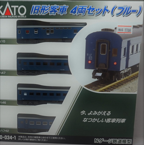 旧型客車 茶色 4両セット 【パピーランド】