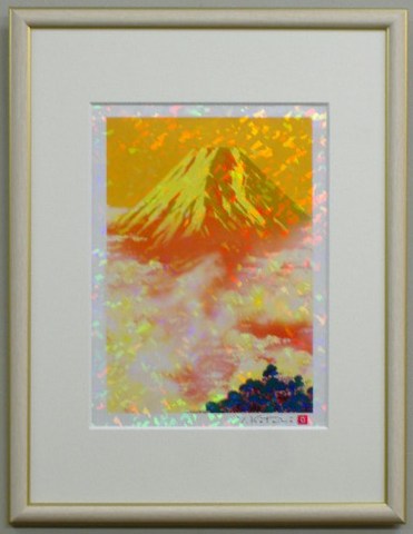 オリジナル 風水開運版画 STCF 黄金富士昇龍図 吉岡浩太郎 ＜ 絵画と