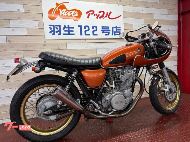 ヤマハ SR400 カフェレーサー FCRキャブレター マフラー