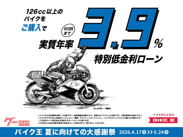GooBike(グーバイク)