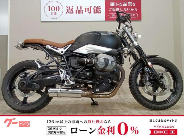 BMW RnineT スクランブラー 2017年モデル／ステンレス