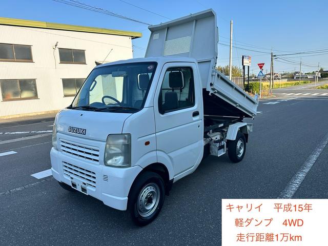 スズキ キャリイトラック スズキ 平成15年式 軽ダンプの中古車｜グー