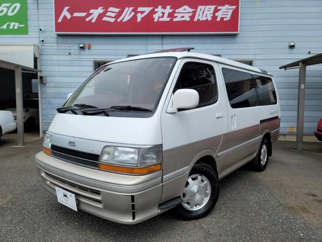 トヨタ ハイエースワゴン リビングサルーンEX リビングサルーンEX