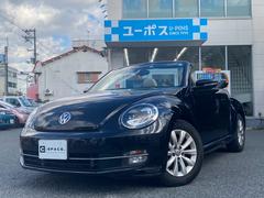 ザ・ビートル・カブリオレ（フォルクスワーゲン）の中古車を探すなら