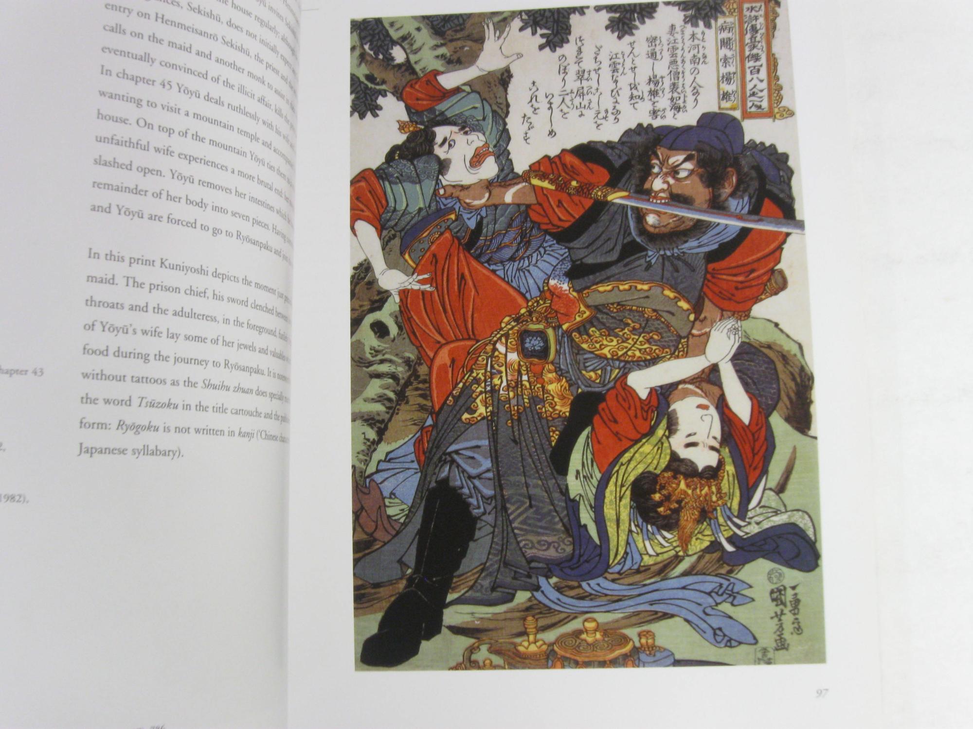 Of Brigands and Bravery: Kuniyoshi's Heroes of the Suikoden