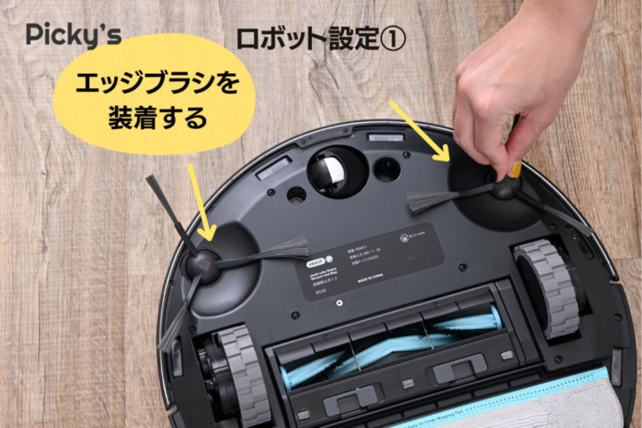 yeedi cubeロボット掃除機を実機レビュー！ECOVACSサブブランドの水