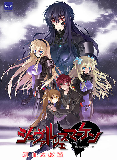 ゲーム『シュヴァルツェスマーケン』ダウンロード版が期間限定で50%OFF