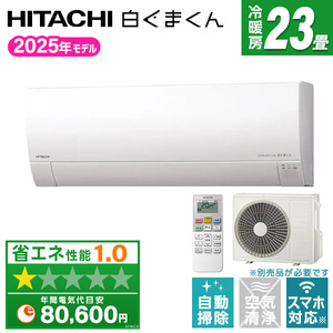 日立 ルームエアコン 通販 ｜ 激安の新品・型落ち・アウトレット 家電