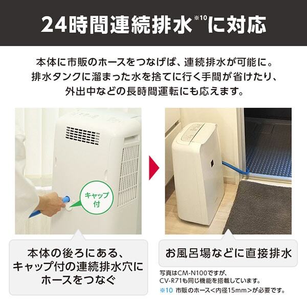SHARP CV-R71-W ホワイト系 [コンプレッサー式 衣類乾燥除湿機 (木造8