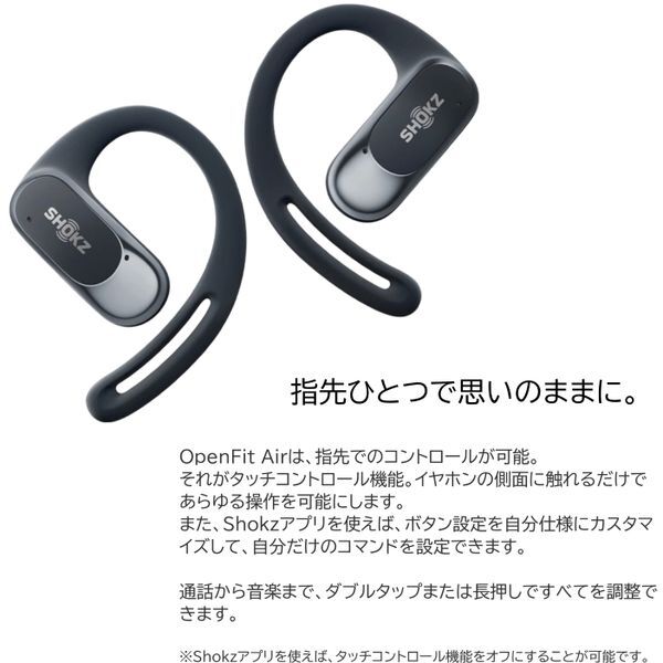 Shokz SKZ-EP-000025 ブラック OpenFit Air [完全ワイヤレスイヤホン