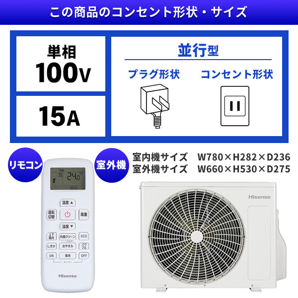 Hisense HA-J22H-W [ルームエアコン(主に6畳用)] | 激安の新品・型落ち