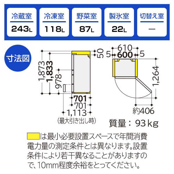 日立 R-HWS47S(N) ライトゴールド [冷蔵庫(470L・右開き)] | 激安の