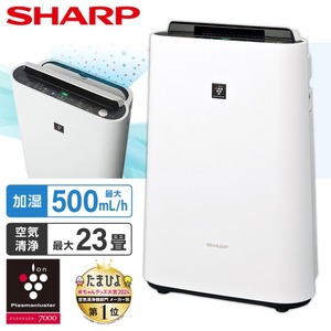 SHARP 加湿空気清浄機 通販 ｜ 激安の新品・型落ち・アウトレット 家電