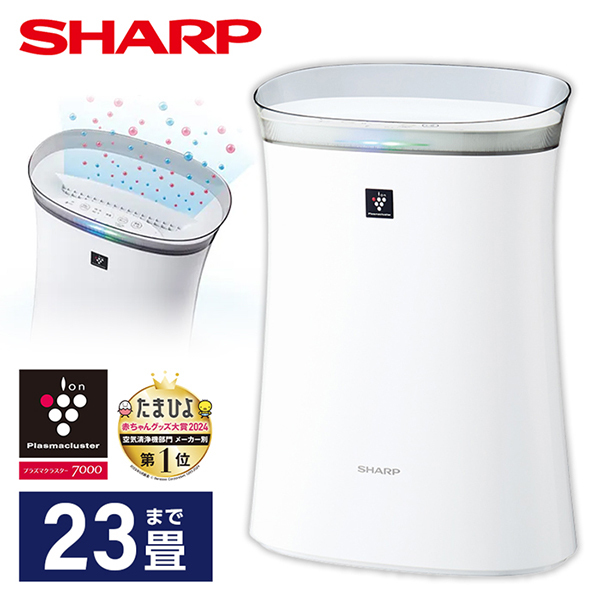 SHARP FU-S50-W ホワイト系 プラズマクラスター7000 [空気清浄機 ~23畳
