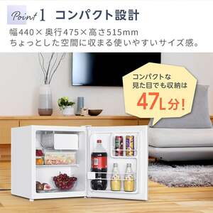 MAXZEN マクスゼン JR047HM01WH [冷蔵庫 (47L・右開き)] | 激安の新品
