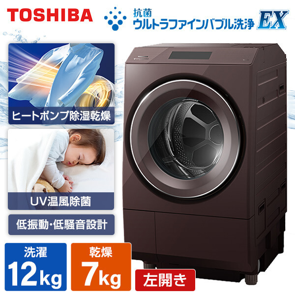 取付無料！東芝ザブーン熱乾燥搭載！液晶タッチパネルドラム式洗濯機！