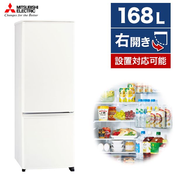 三菱 MR-P17G-W 冷蔵庫 2022年製 MITSUBISHI MR-P17G-W マットホワイト