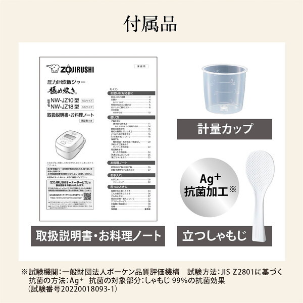 象印 NW-JZ10-BA ブラック 極め炊き [圧力IH炊飯器 (5.5合炊き