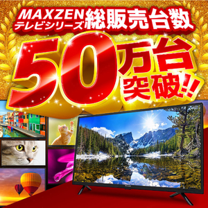 MAXZEN MV40CH06 [40型 地上・BS・110度CSデジタル フルハイビジョン