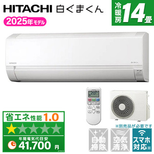 日立 ルームエアコン 通販 ｜ 激安の新品・型落ち・アウトレット 家電