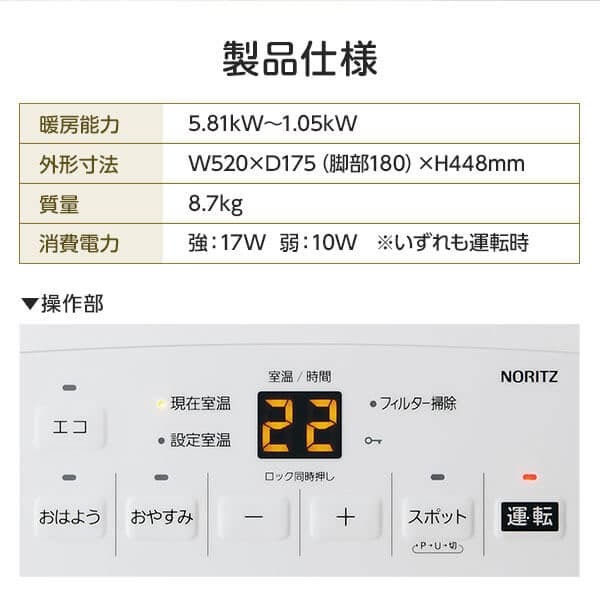 NORITZ GFH-5803S-W5-12A13A スノーホワイト [ガスファンヒーター 都市