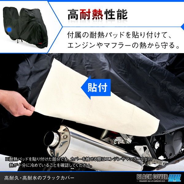 デイトナ 97950 BLACK COVER WR LITE 3LBOX [トップケース装着車用