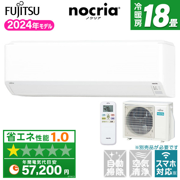 富士通ゼネラル AS-CH564R2-W ノクリア CHシリーズ [エアコン (主に18